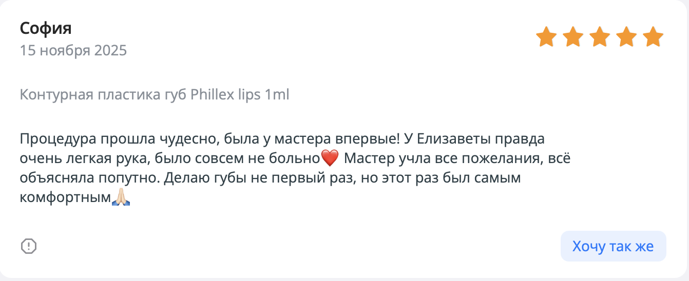 Отзыв 4